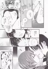 (C78) [Harapeko Manbou (Ikuhashi Muiko)] Daydream Limited: Kyousuke to! (Little Busters!)