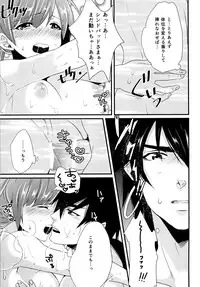 (C84) [Primavista (Hashimoto)] Hakutou (Magi)