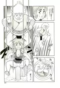 [Goblin Moriguchi] Ganbare Kunoichi Keiko