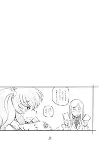 (C69) [MARUARAI (Arai Kazuki)] abyss (Tales of the Abyss)