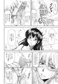 [Nagare Ippon] Parabellum 1