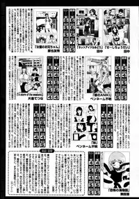 COMIC MUJIN 2007-08