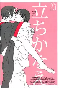 [BUBBLE AFRO (87)] Shijuuhatte Giga (Hoozuki no Reitetsu) [English] {moy moe scans}