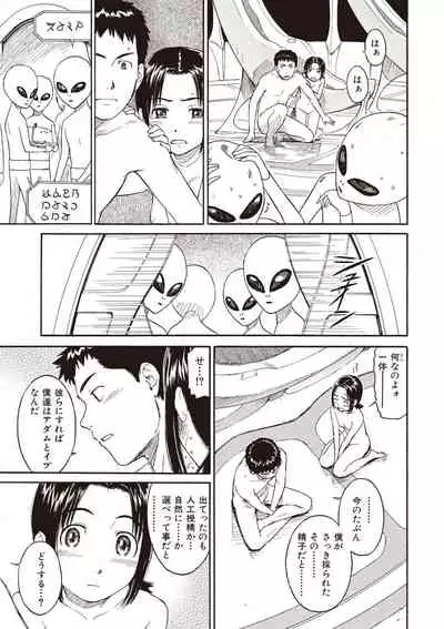 [Naruko Hanaharu] Shoujo Material [Digital]