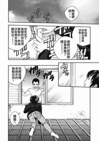 [Ue Tetsuo] Angel's work [Chinese]