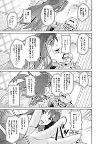 [Takeda Hiromitsu] Ima Ria [Digital]