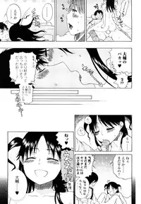 [Hirota Masatane] Daisuke-kun no Hijitsuzai Bishoujo Plus