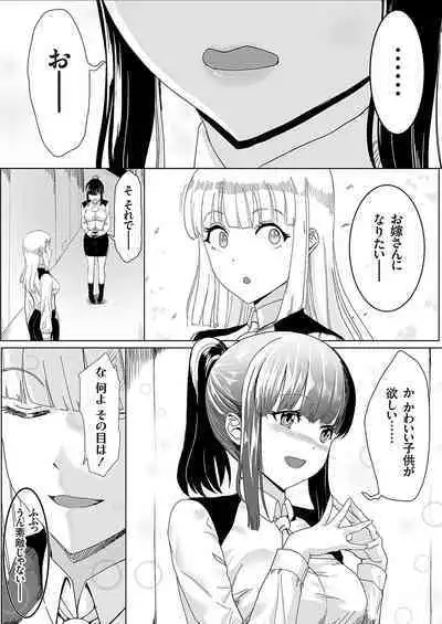 COMIC Grape Vol. 112