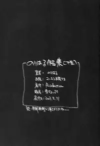 [P-Collection (Nori-Haru)] Nori-Haru Sakuhin Shuu [Gekan]