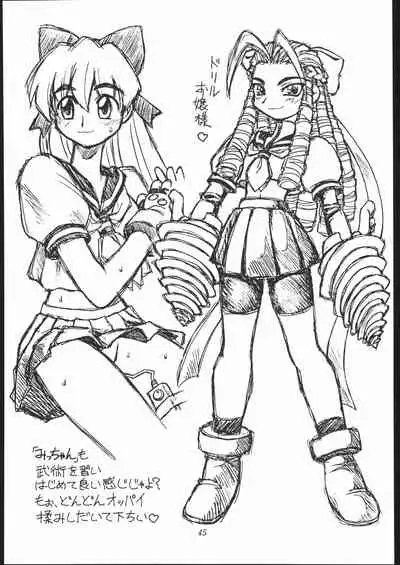 (C54) [Jack-O'-Lantern (Neriwasabi)] Heisei Oppai Bugyou (Various)