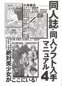 [Anthology] Aniparo Miki 8 (Various)