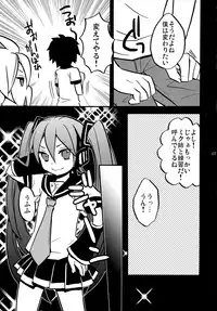 (C88) [Yomosugara (Yomogi Ringo)] Doki Doki Shiteyone! (VOCALOID)