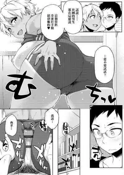 Natsu Koi Ota Girl - What Brings You to Japan?