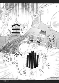 (Reitaisai 11) [Setoran (Itou Seto, Tanno Ran)] CHAN CHAN (Touhou Project)