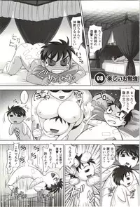 [Raymon] Anekko Harem