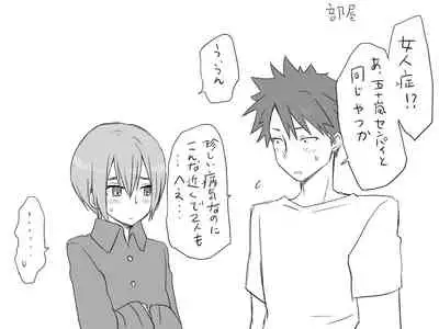 Changed into a Girl, with My Best Friend