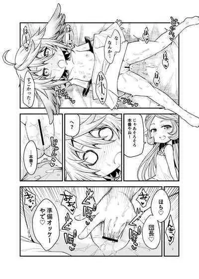 Gen Paro Harvin Harem Apart Wamdus Raihou Hen