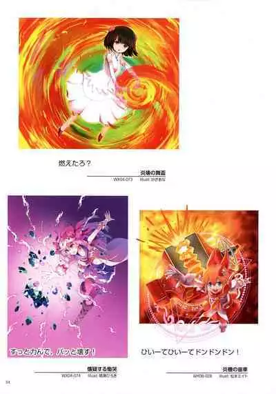 WIXOSS ART Material II