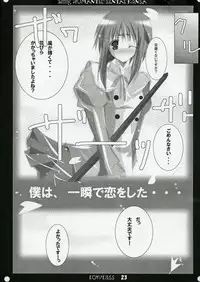 [Romantic Sintai-Kensa. (Nakamura B-ta)] LOW LESS (ToHeart 2)