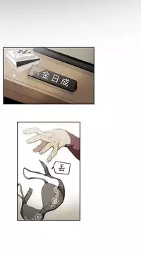 Honey trap 甜蜜陷阱 ch.1-7 [Chinese]