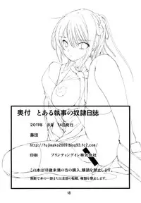 (C80) [Fujidan (Fujisaki Makoto)] Toaru Shitsuji no Dorei Nisshi (Mayo Chiki!)[English][SMDC]