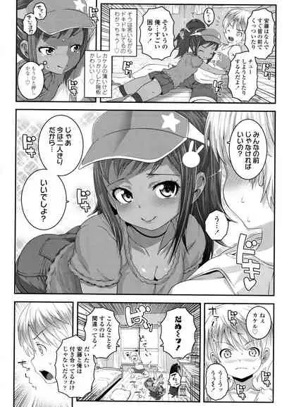 Soutaisei Virgin Theory