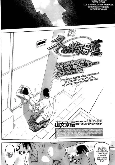 Winter Hydrangea - Chapter 3