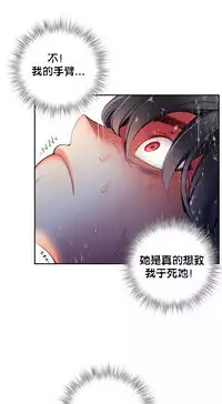 [Juder] 莉莉丝的脐带(Lilith`s Cord) Ch.1-23 [Chinese]