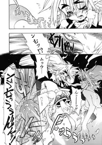 [Shiroo] Rugged Relation