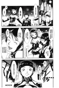 [Shimotsuki Juugo] MAS HOLic [Chinese]