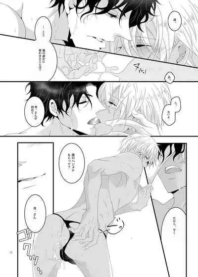 [Takumian (Yamazaki Takumi)] Summer Encount (Meitantei Conan) [Digital]