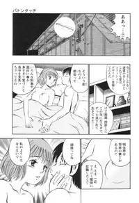 [Maakou] Secret LoveII