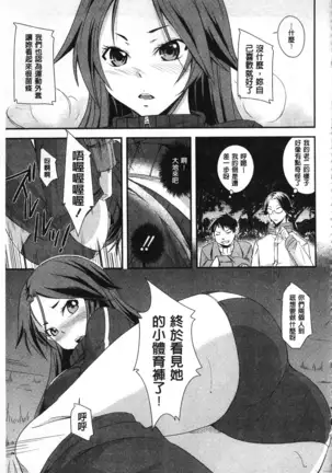 Darashinakute Gomenne v2