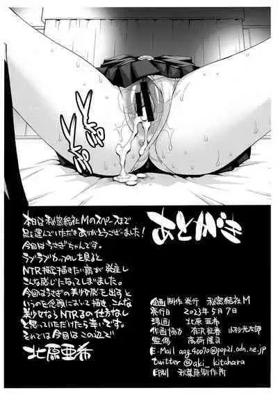 Pretty Guardian SAILORMOON