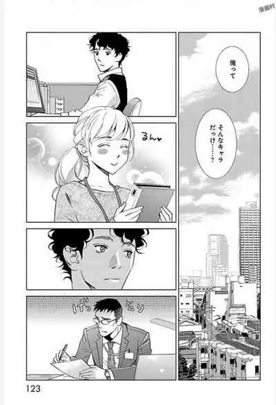 Subete Ai no Shiwaza/愛調教成性俘虜/爱调教成性俘虏/すべて愛のしわざ——もんでんあきこ vol 1-3End (Japanese)