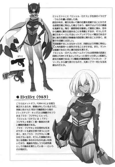 ウィステリアの戦姫～凌○堕ちする変身ヒロ