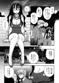 [Oonami Youko] Sensei to ii Koto Shiyokka