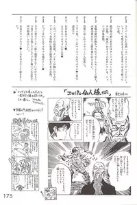 [BLACK DOG (Kuroinu Juu)] Star Platinum (Bishoujo Senshi Sailor Moon)