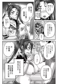 COMIC Masyo 2015-09 [Digital]