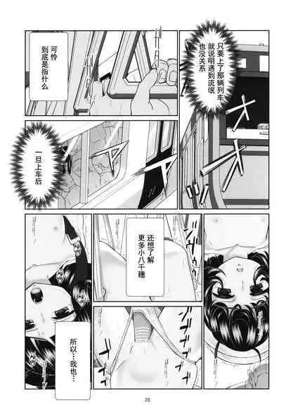 Lolicon Kaisoku Shoujo Kanin Sharyou