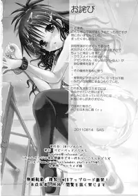 (C80) [BABYBED (SAS)] Oyasumi Mikan Junbigou (To LOVE-Ru)