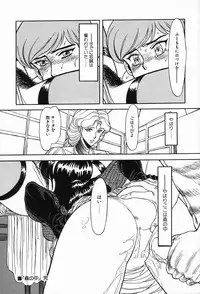 [Anthology] Bizarre Collection 2