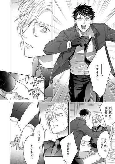 Calling Darling, Las Vegas