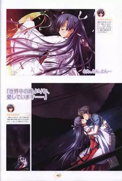 Hoshizora e Kakaru Hash visual fanbook