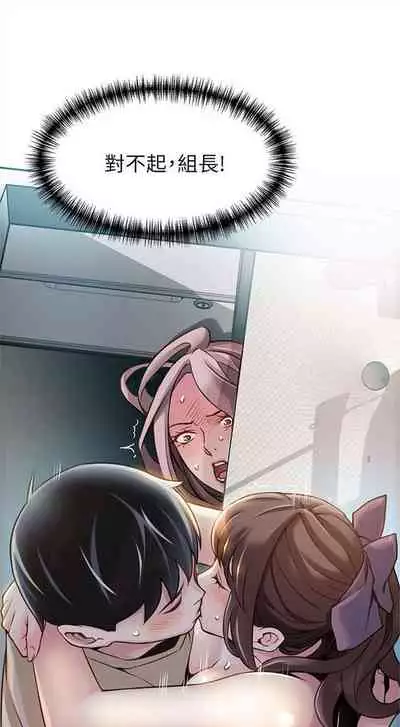 [週日] [Gyou & husky team] 弱點 1-93 官方中文（連載中）