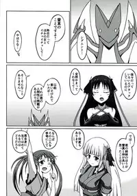 (C85) [S.N.L (Syanal)] CodeNameH (Kikou Shoujo wa Kizutsukanai)