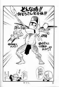 (C44) [Ganso Sonoda Ya (Various)] Chousen Ame Ver.04