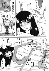 [Renn Sport] Shimai Gyaku Goukan