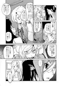 [Kotoyoshi Yumisuke] Anoko to Apaman [Decensored]