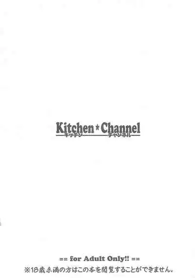 (CT24) [Kitchen Channel (kicchan)] Kitchen*Drive 01
